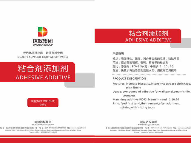 粘合劑添加劑